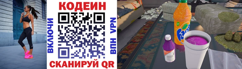 Codein напиток Lean (лин)  как найти закладки  даркнет какой сайт  Задонск 