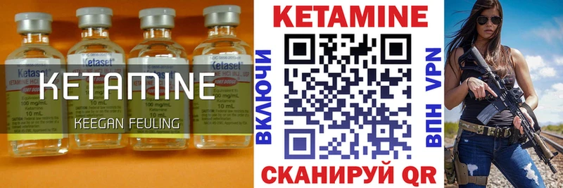 КЕТАМИН ketamine  Задонск 